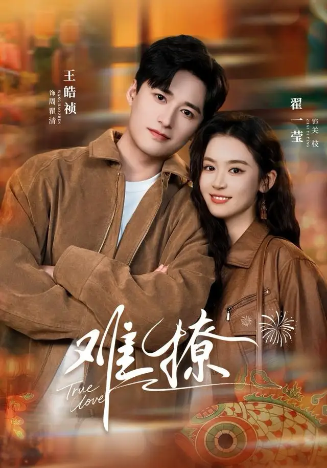 难撩亲完就跑周医生把她拉黑了